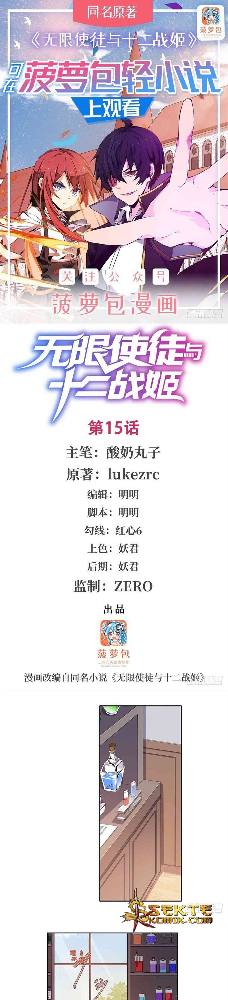 Wuxian Shitu Chapter 15 Bahasa Indonesia